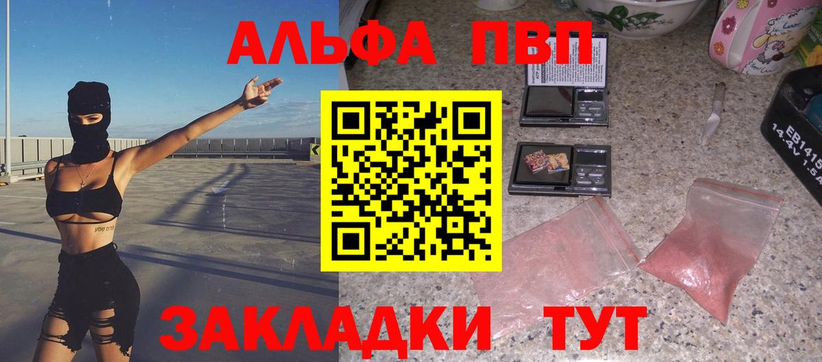 APVP  Alpha PVP СК КРИС  Вход с VPN  Альфа ПВП крисы CK  Alfa_PVP кристаллы  Советская Гавань 