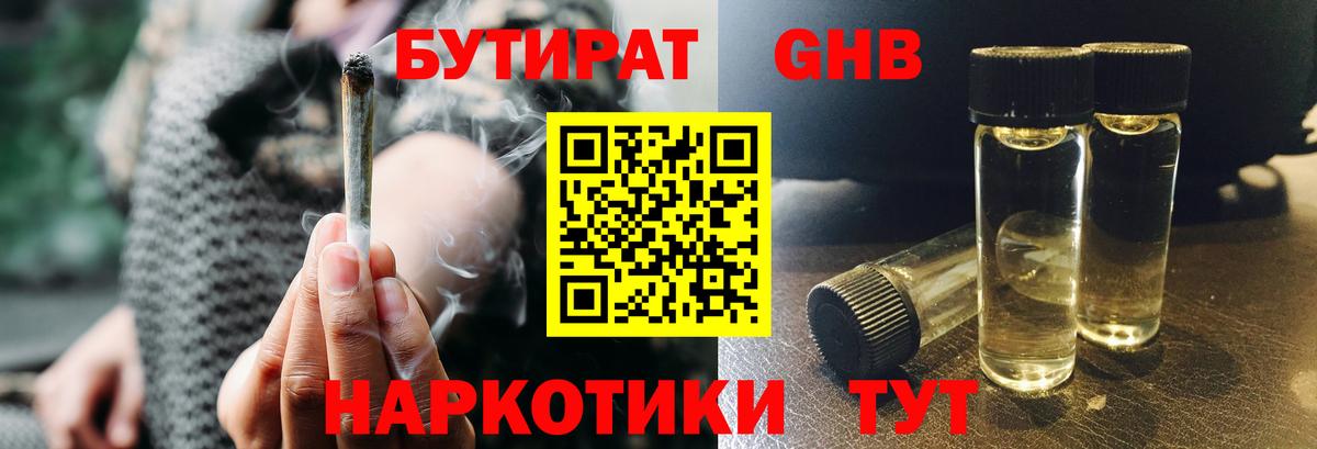 БУТИРАТ BDO  Вход с VPN  Советская Гавань 