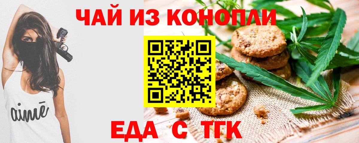 Canna-Cookies конопля  Вход с VPN  Советская Гавань 