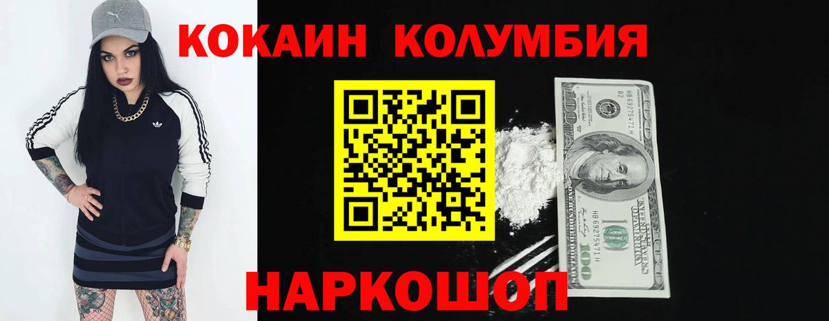 Cocaine Перу Советская Гавань