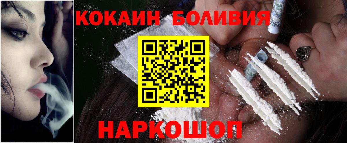 КОКАИН VHQ  Вход с VPN  COCAIN Колумбийский  Кокаин  Советская Гавань 