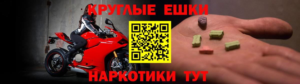 ЭКСТАЗИ ешки Советская Гавань