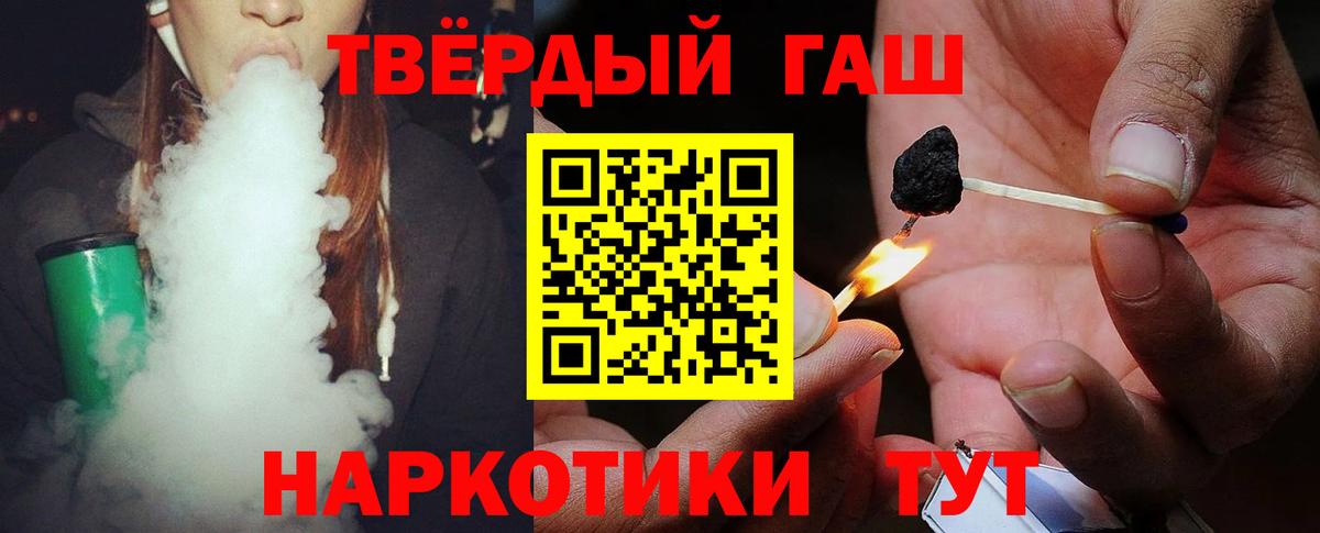 ГАШИШ Premium  ГАШИШ ice o lator  Вход с VPN  Советская Гавань 