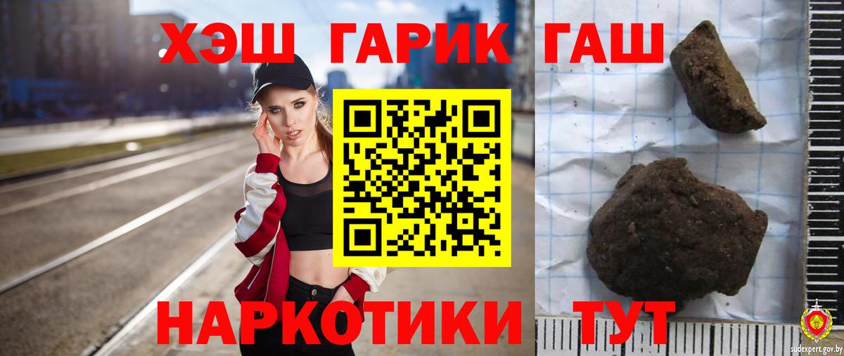 ГАШ убойный Советская Гавань