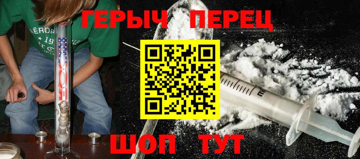 ГЕРОИН гречка  Вход с VPN  Советская Гавань 