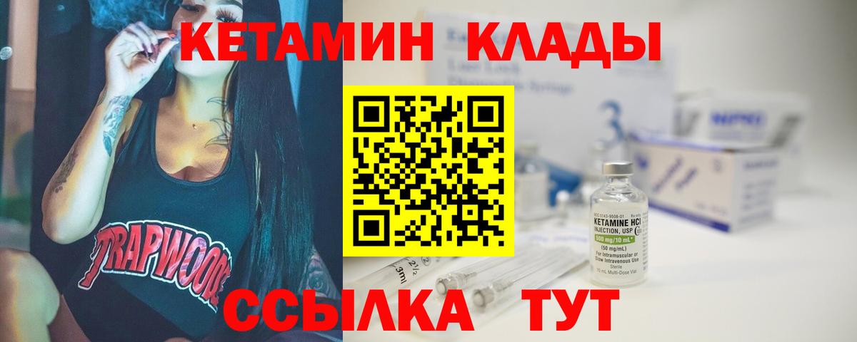 Советская Гавань  Кетамин ketamine  ссылка на мегу рабочий сайт  Вход с VPN 