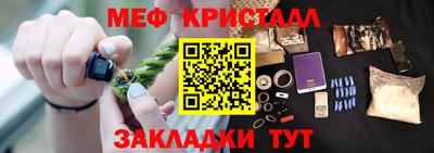 кристаллы Пугачёв