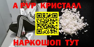 кристаллы Пугачёв