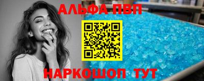 кристаллы Пугачёв