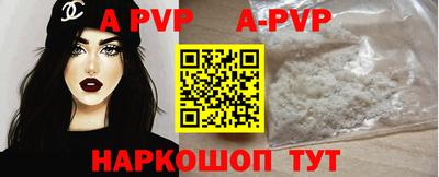 кристаллы Пугачёв