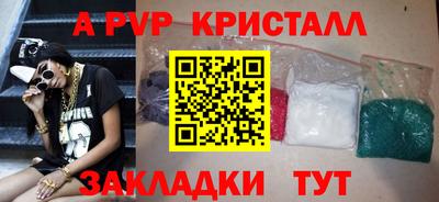 кристаллы Пугачёв