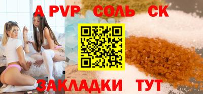 кристаллы Пугачёв