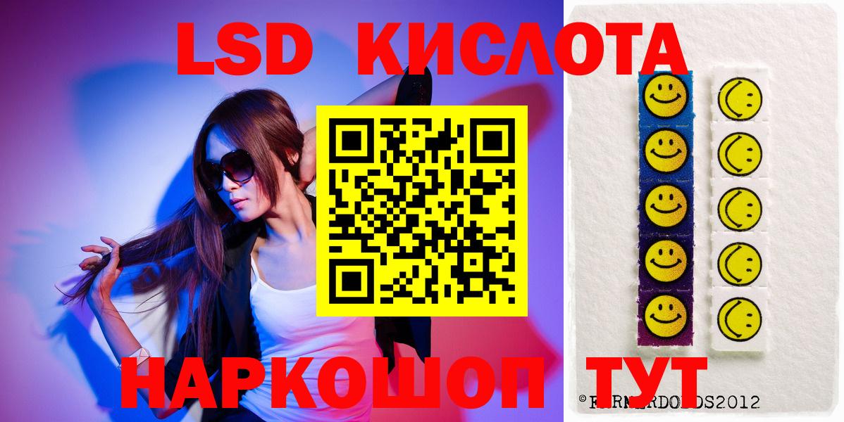 ЛСД экстази кислота Советская Гавань
