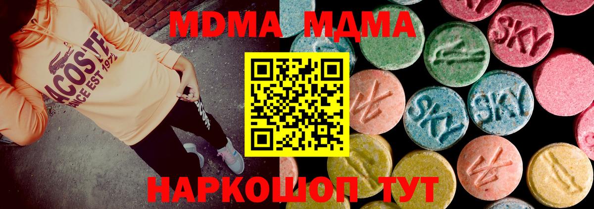 MDMA VHQ Советская Гавань