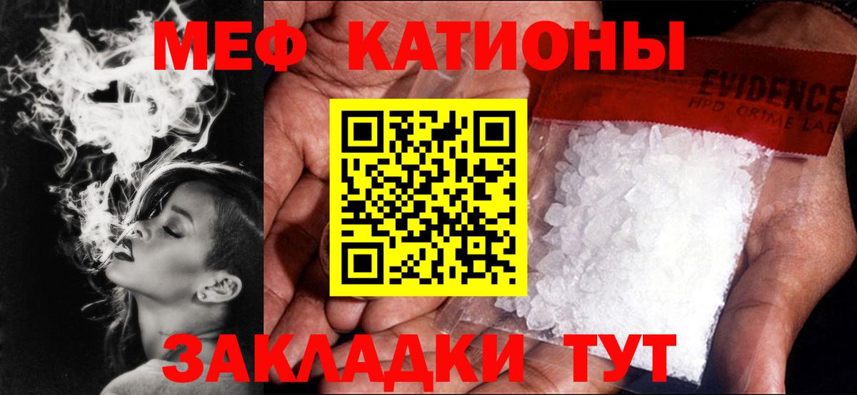 Меф мяу мяу кристаллы Советская Гавань