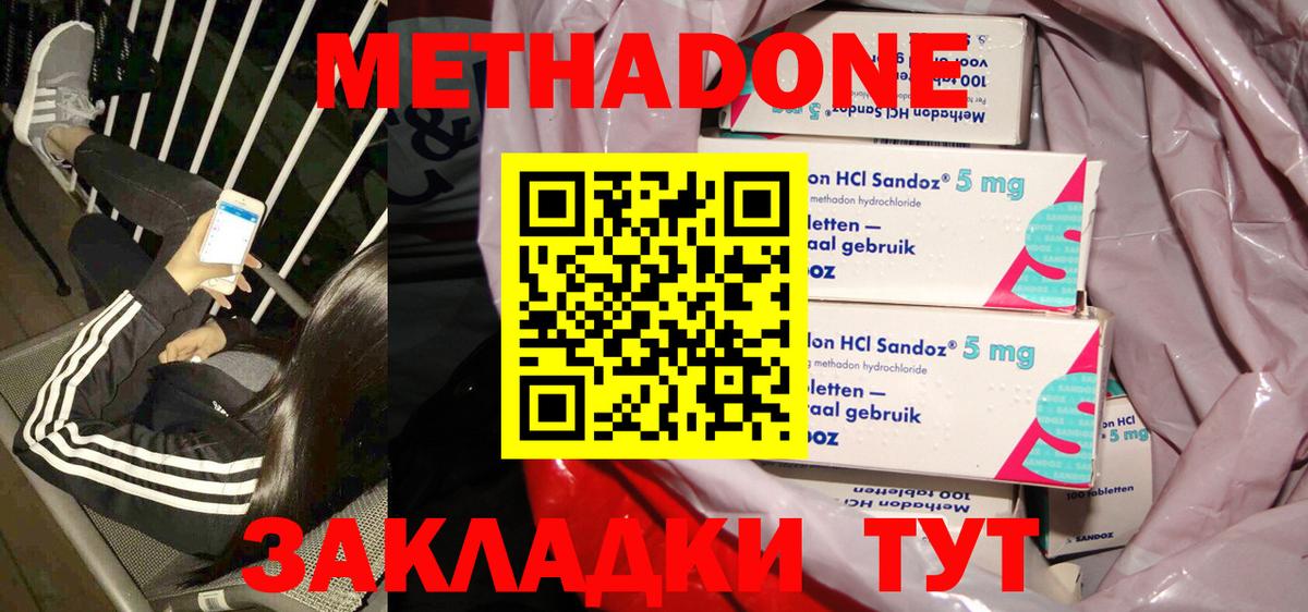OMG ССЫЛКА  Метадон VHQ  Метадон VHQ  Вход с VPN  Советская Гавань 