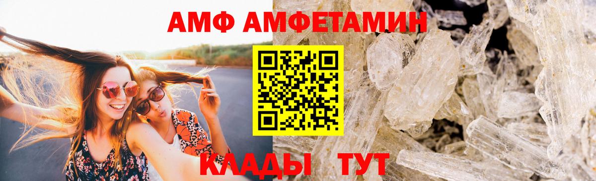 Первитин Methamphetamine Советская Гавань