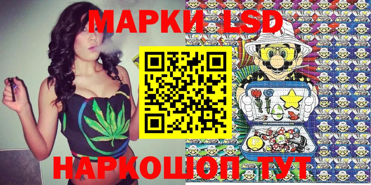 Наркотические марки 1,8мг Советская Гавань