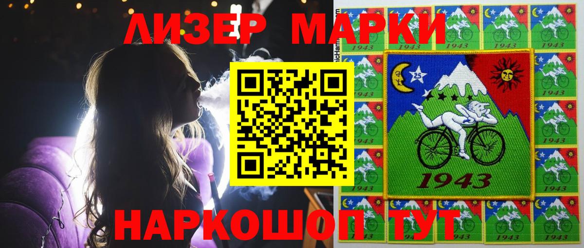 Советская Гавань  Марки NBOMe 1,8мг  Вход с VPN  Марки NBOMe  Марки NBOMe 1,8мг 